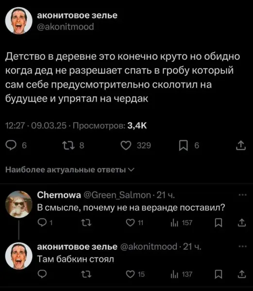 Мем, Смехалка