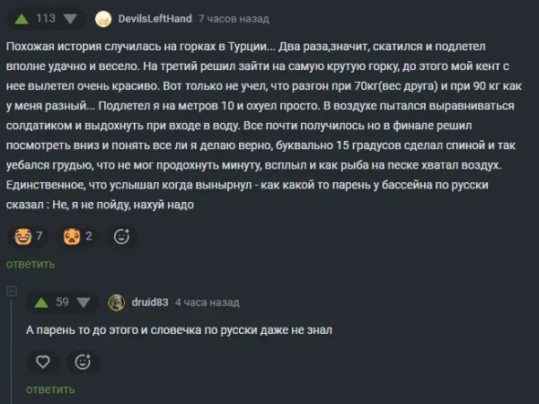 Мем, Смехалка