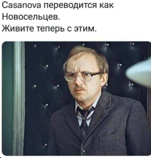 Мем, crazy