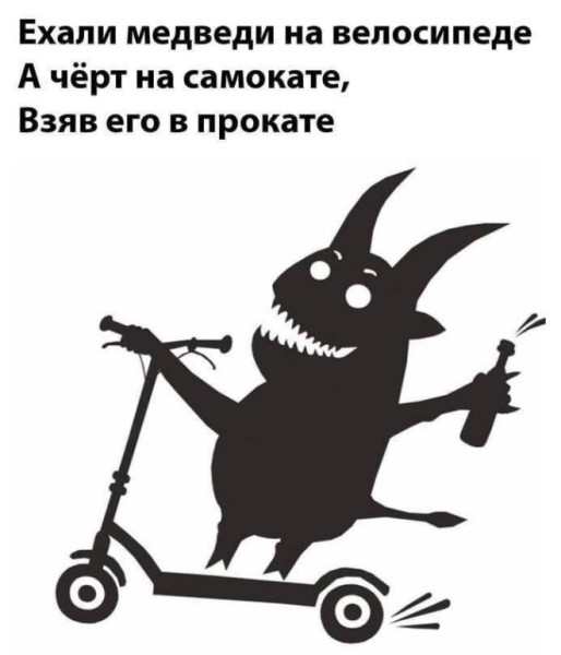 Мем, Бывает