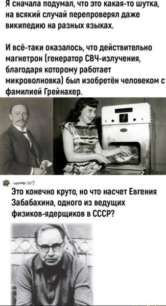 Мем, ArsenZahar