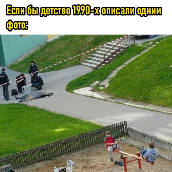 Мем, Смехалка