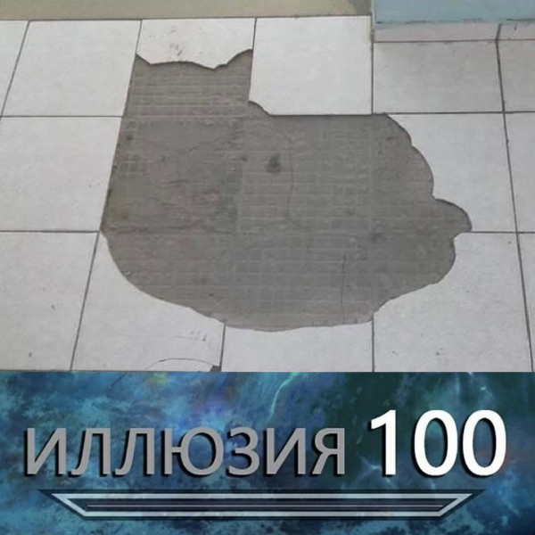 Мем, Леонид Хлыновский