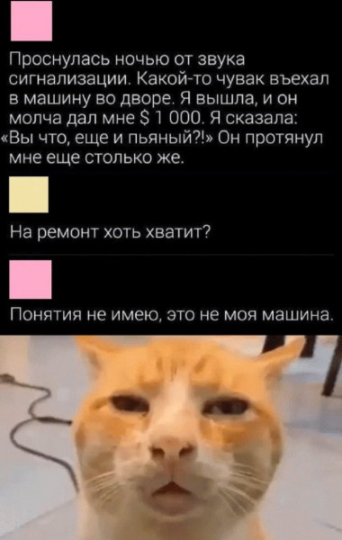 Мем, Смехалка
