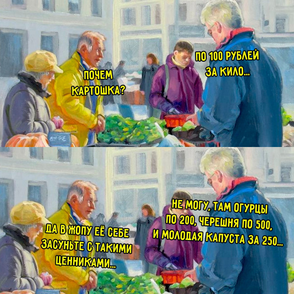 Мем, Леонид Хлыновский