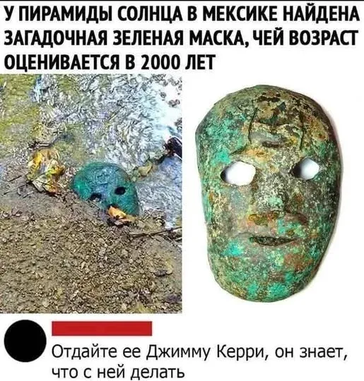 Мем, Смехалка
