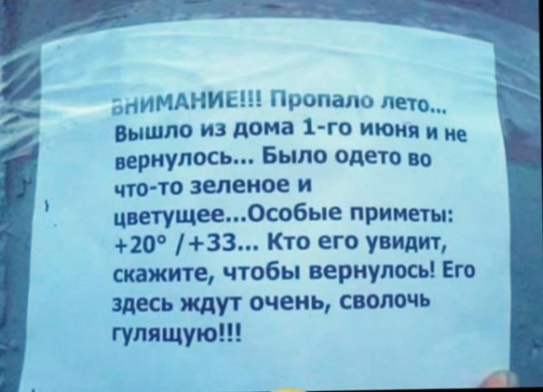 Мем, Смехалка