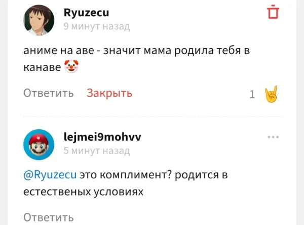 Мем