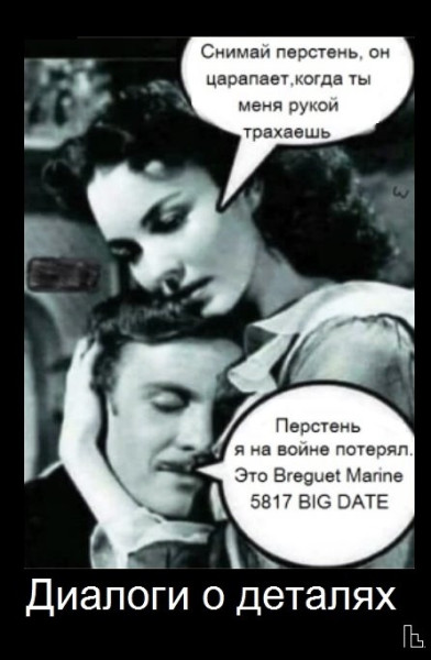 Мем: Покер клуб, Кондратъ