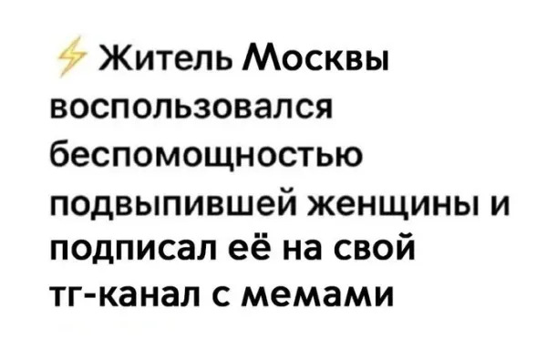 Мем, Смехалка