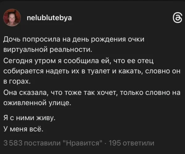 Мем, Смехалка