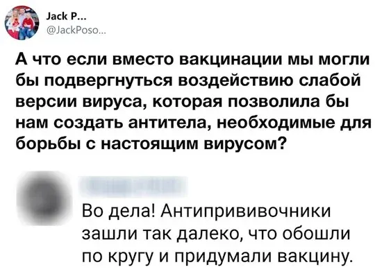 Мем, Смехалка