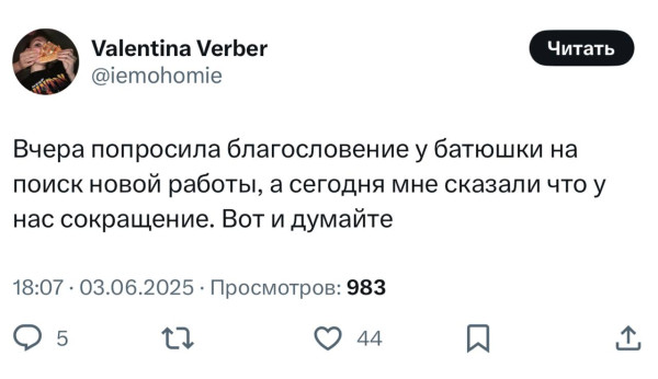 Мем, Bassplayer