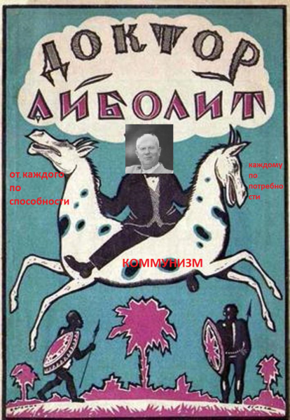 Мем: Старая сказка, Yurets