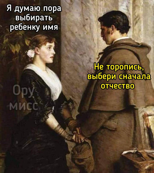 Мем, anberg