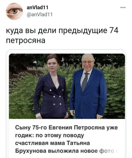 Мем, Смехалка