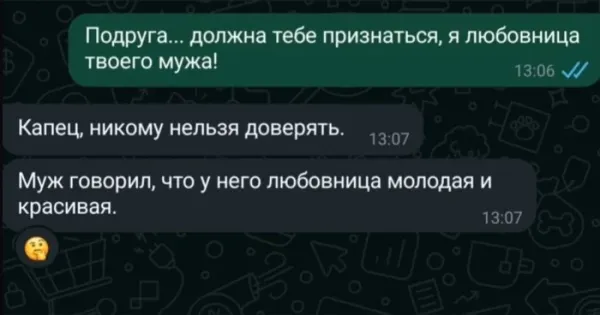 Мем, Смехалка