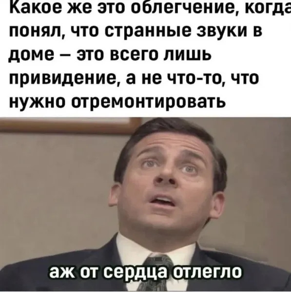 Мем, Смехалка