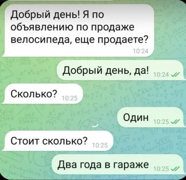 Мем, Смехалка