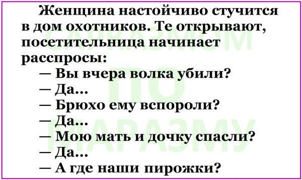 Мем, Александр САН