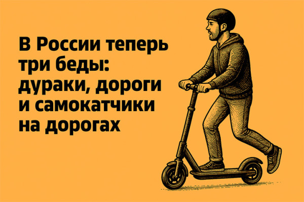 Мем: Про три беды России