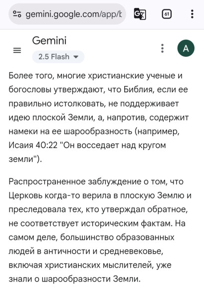Мем: Земля всё-таки вертится, 1andreymx