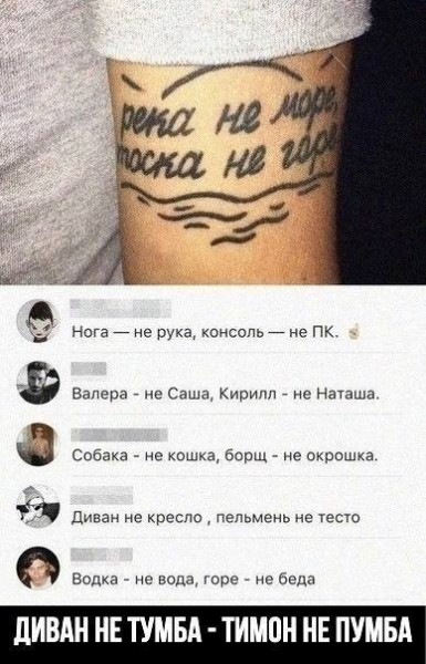Мем, Смехалка