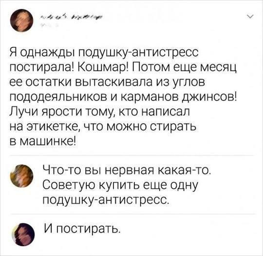 Мем, Смехалка