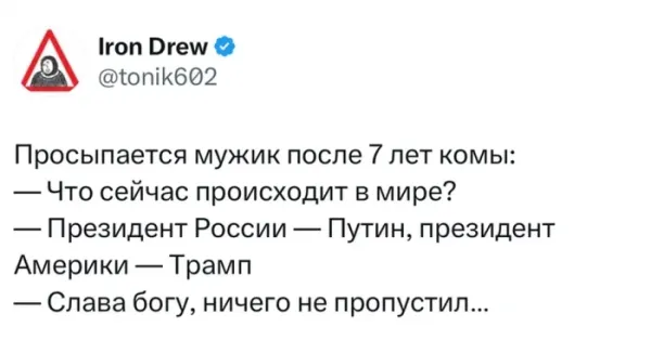 Мем, Смехалка