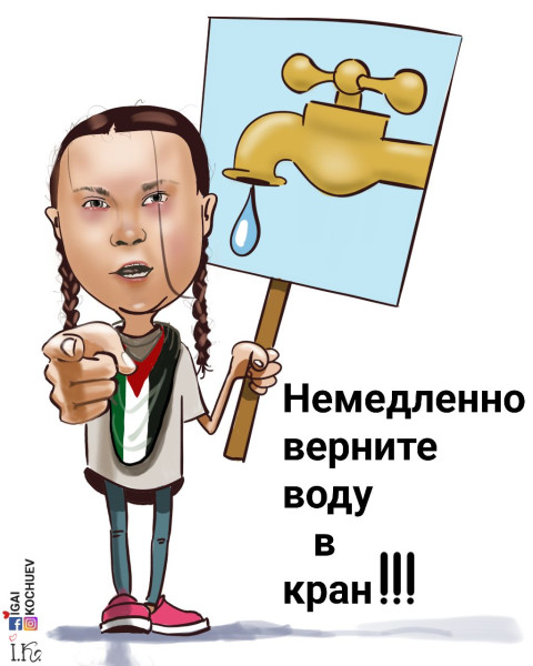 Мем, Ingrid Lovera