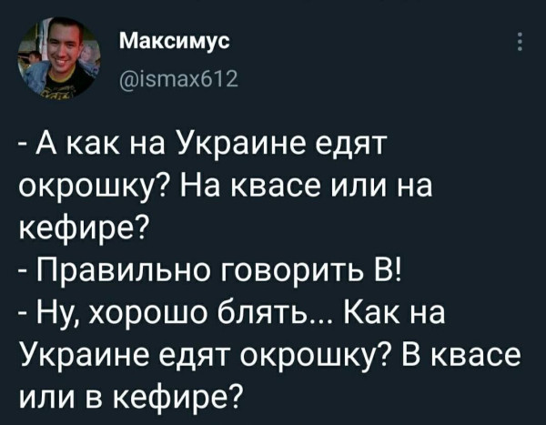 Мем, Максим Камерер