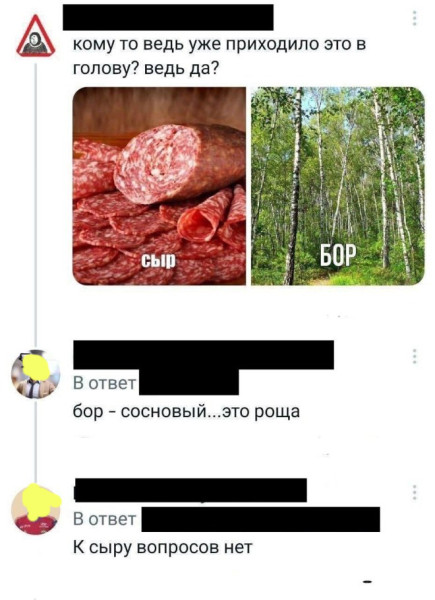Мем, Бывает