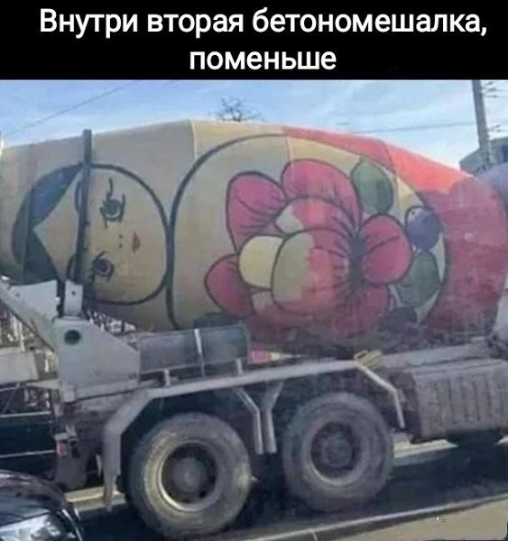 Мем, Смехалка