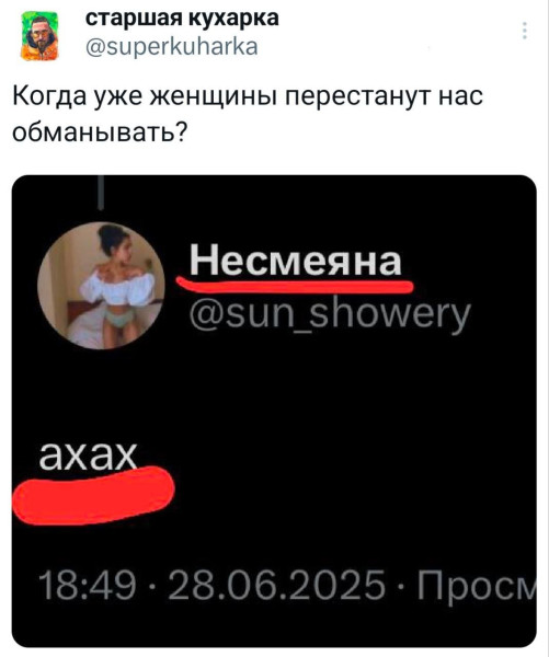 Мем, Смехалка