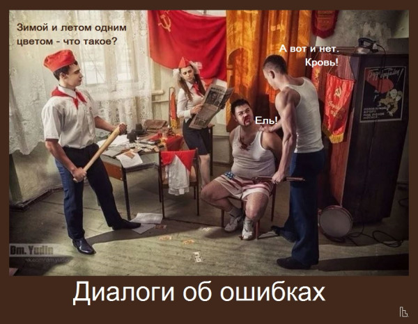 Мем: Дворец пионеров, Кондратъ