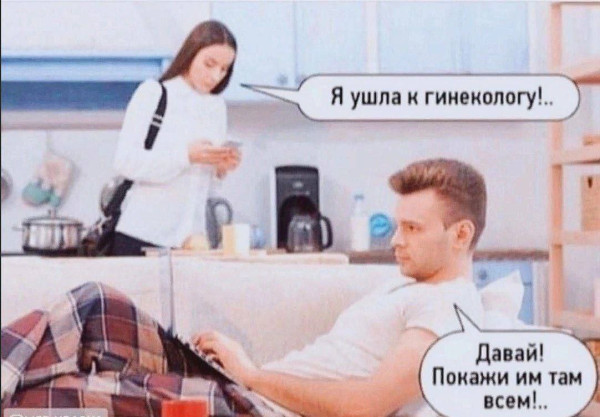 Мем, Леонид Хлыновский