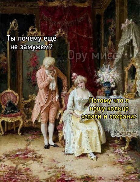 Мем, anberg