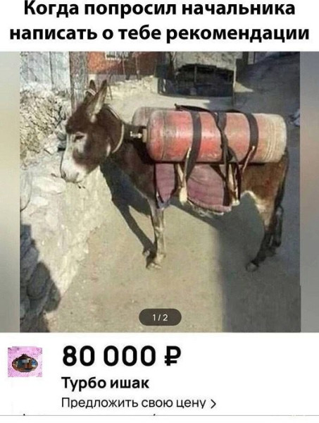 Мем, Смехалка