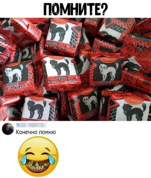 Мем, Смехалка