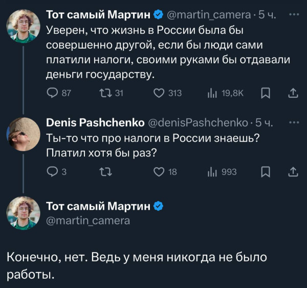 Мем, Максим Камерер