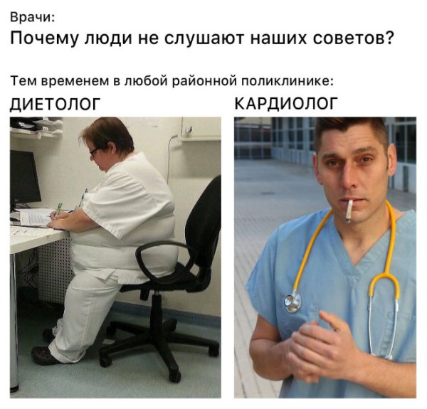 Мем: Приколы дня, iteam
