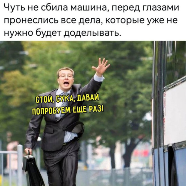Мем: Приколы дня, iteam