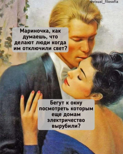 Мем: Приколы дня, iteam