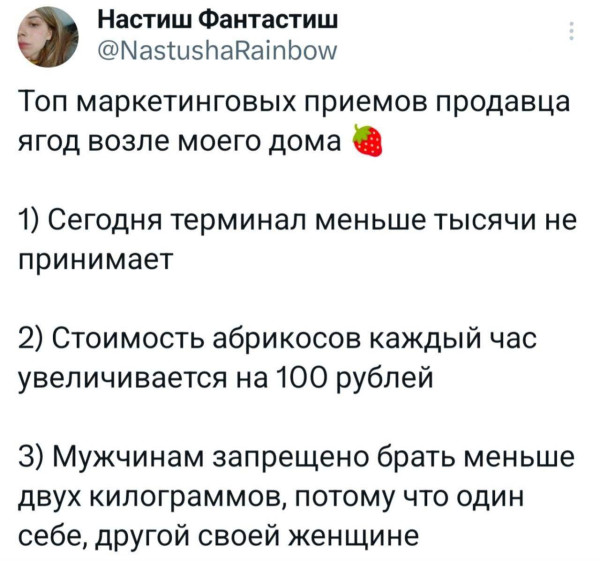 Мем, Смехалка