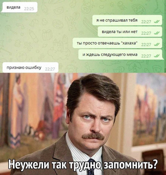 Мем: Жизненно!, demontag