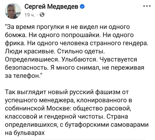 Мем: Фсе пропало, Максим Камерер
