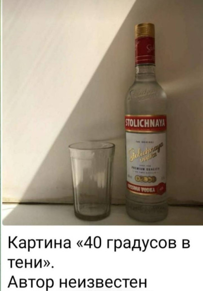 Мем: Картина неизвестных мастеров, 1andreymx