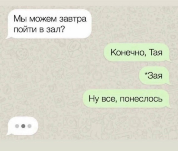 Мем, Смехалка