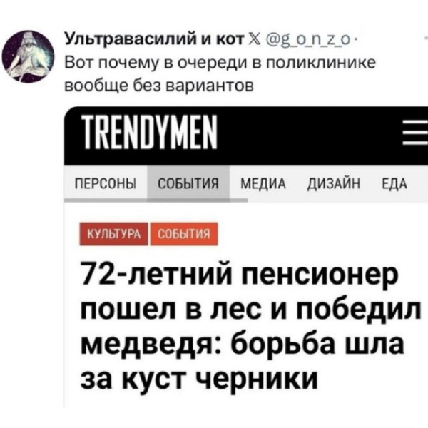 Мем, Смехалка