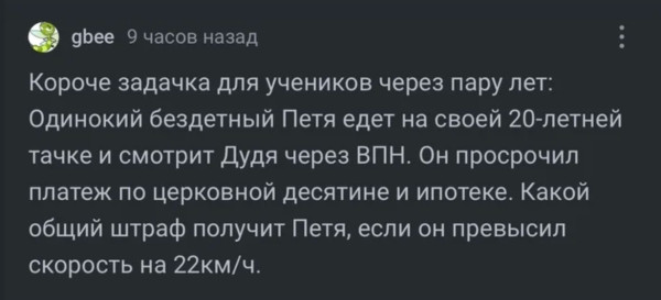 Мем, Mghost
